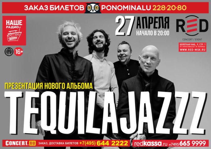 TEQUILAJAZZZ – ГРОМКАЯ ПРЕМЬЕРА ТИШАЙШЕГО АЛЬБОМА