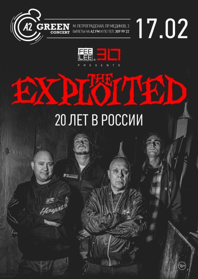 17 ФЕВРАЛЯ СПб THE EXPLOITED. 20 ЛЕТ В РОССИИ.