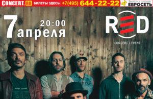 7 апреля, группа Pleymo в клубе RED
