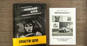 «Рижский клуб любителей хронопортации»