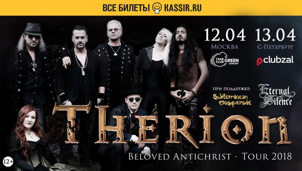 rockweek.ru-therion-12апреля2018-01