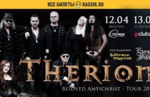 12 апреля группа «THERION» в клубе Glavclub Green Concert
