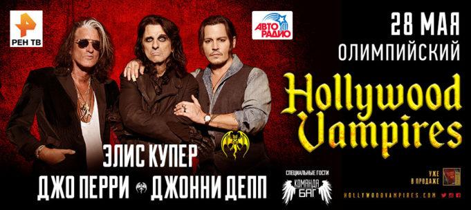 Элис Купер, Джо Перри и Джонни Депп выступят в Москве