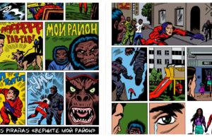Комикс на песню «Верните мой район» группы Las Pirañas