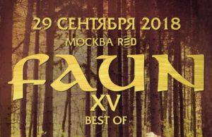 29 сентября группа FAUN в RED