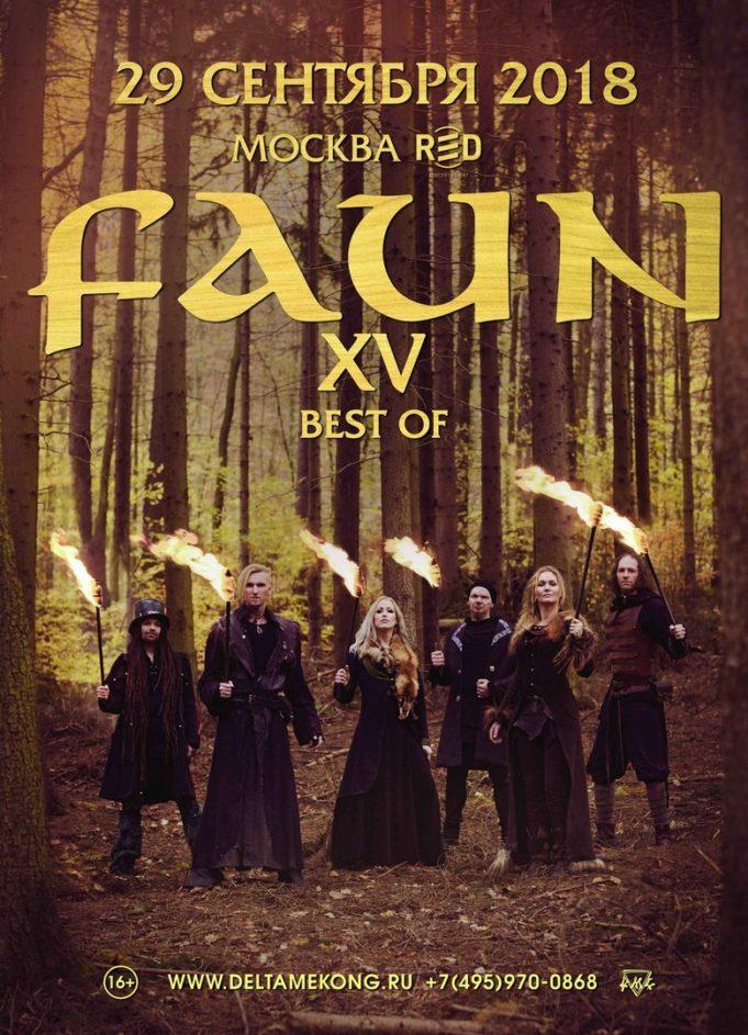 29 сентября группа FAUN в RED