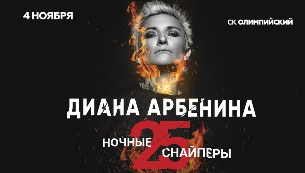 rockweak-nochnie_snayperi-04-11-2018-01