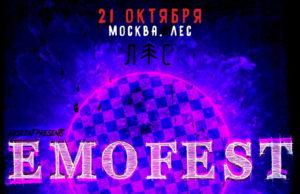 21 октября — EMOFEST в клубе Лес