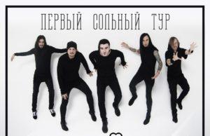 9 ноября — группа Michael Night в клубе ИZИ