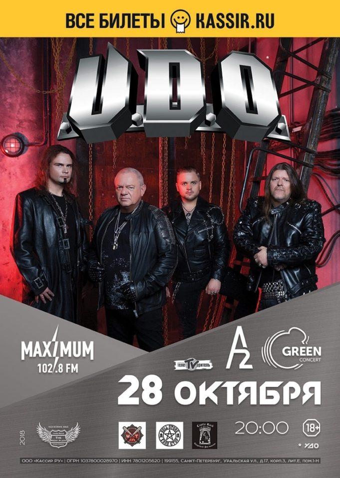 28 октября концерт U.D.O в A2 Green Concert
