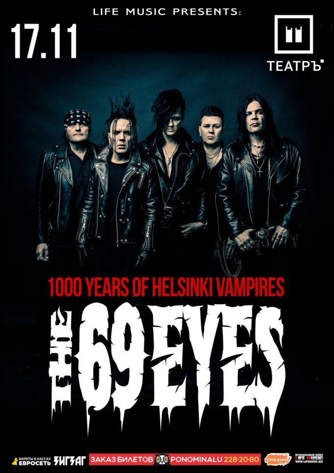 rockweek.ru-the-69-eyes-17-11-2018