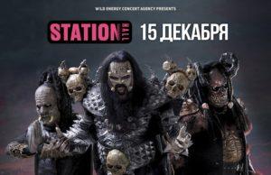 15 декабря — Lordi в Station Hall