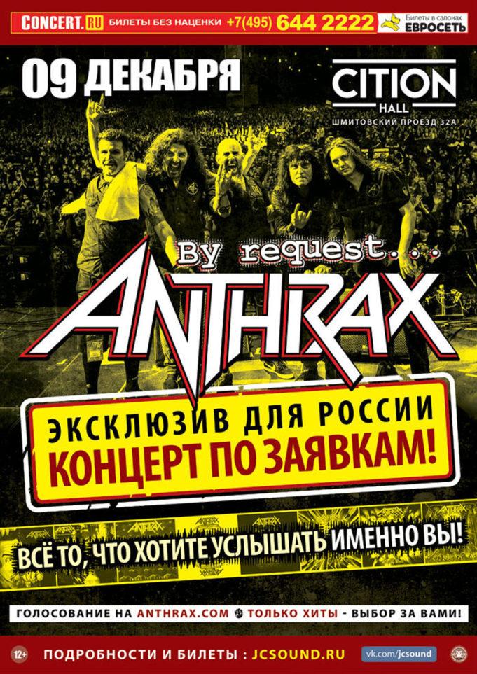rockweek.ru-Antrax-Cition-Hall-09-12-2018-00