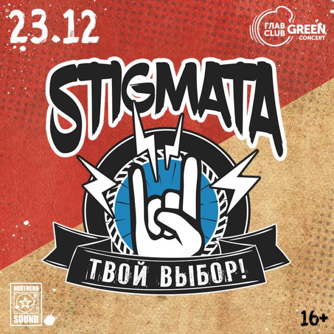 rockweek.ru-STIGMATA-ГлавClub-23-12-2018-01