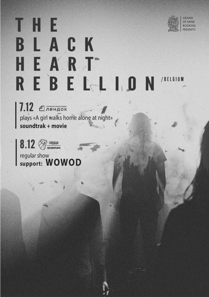 8 декабря — группа The Black Heart Rebellion, Wowod. СПб.
