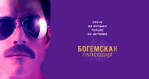 Queen «Bohemian Rhapsody (The Original Soundtrack)» (2018)
