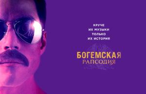 Queen «Bohemian Rhapsody (The Original Soundtrack)» (2018)