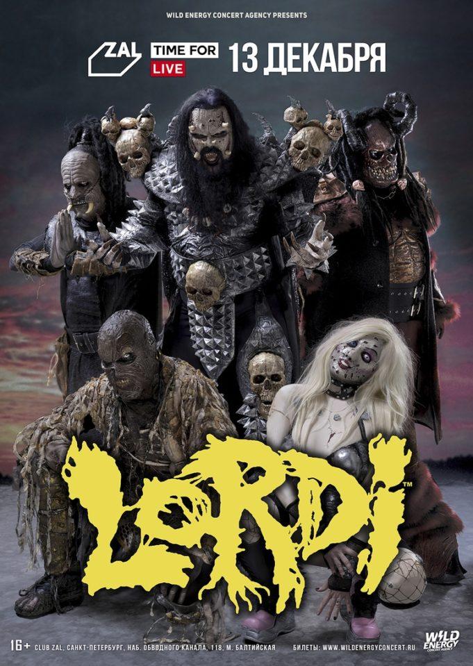 13 декабря — Lordi, Клуб «Zal», СПб