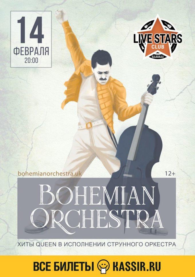 rockweek.ru-bohemian-orchestra-14-02-2019-01