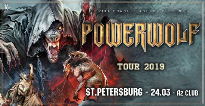 24 марта — Powerwolf, клуб «A2», СПб.