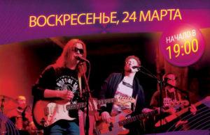 24 марта — группа DemidovS в баре Niko, СПб