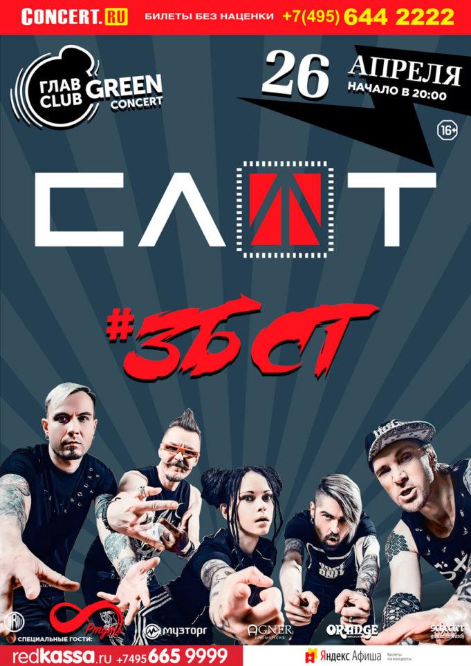rockwee.ru-slot-26-04-2019-00