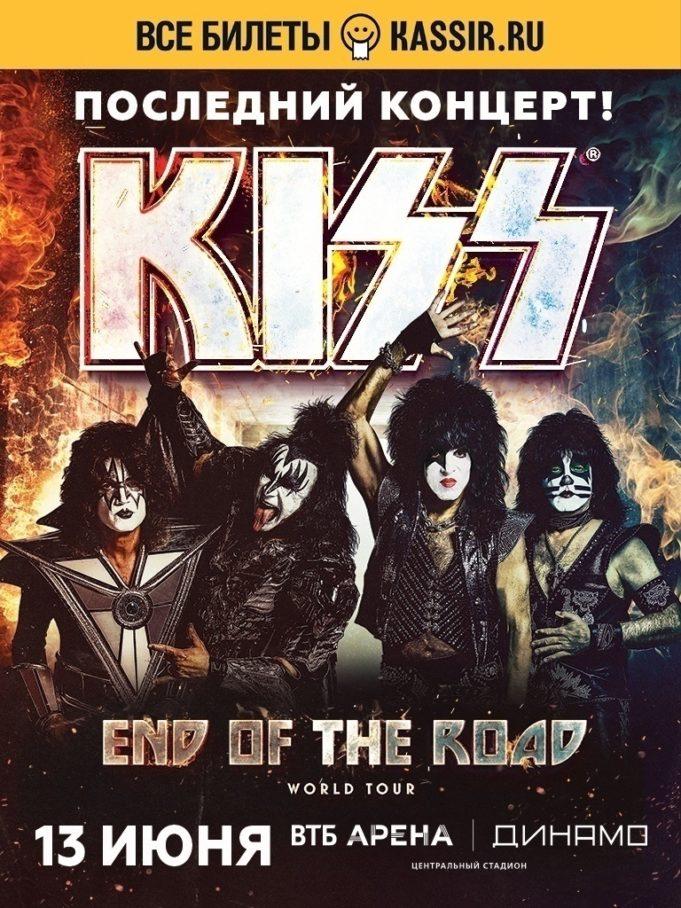 rockweek-KISS-3