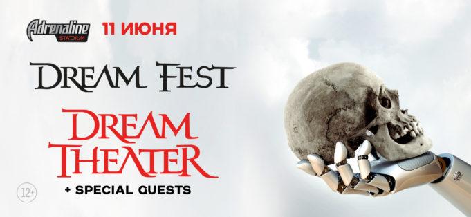 11 июня — Dream Theater в Adrenaline Stadium