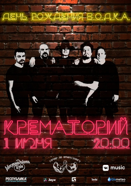 rockweek-ru-crematoriy-00