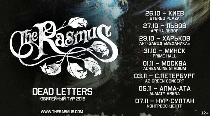 1 ноября — The Rasmus в клубе Adrenaline Stadium rockweek.ru-the-rasmus-01-11-2019