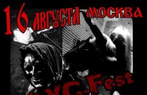 16 августа — АХС и МСЗ в ROCK HOUSE