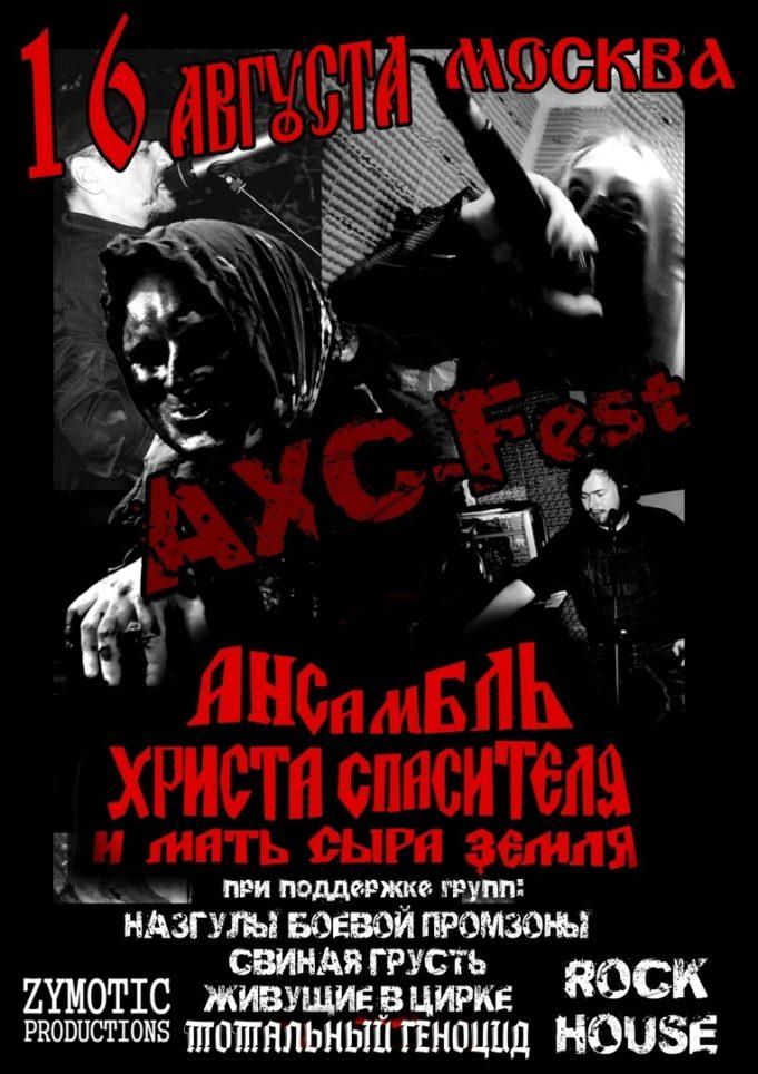 rockweek-ru-AXC-fest-00