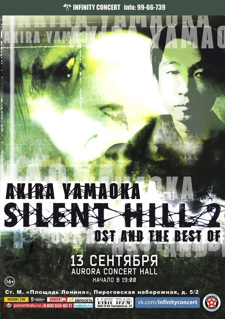 13 сентября — Akira Yamaoka в Aurora Concert Hall