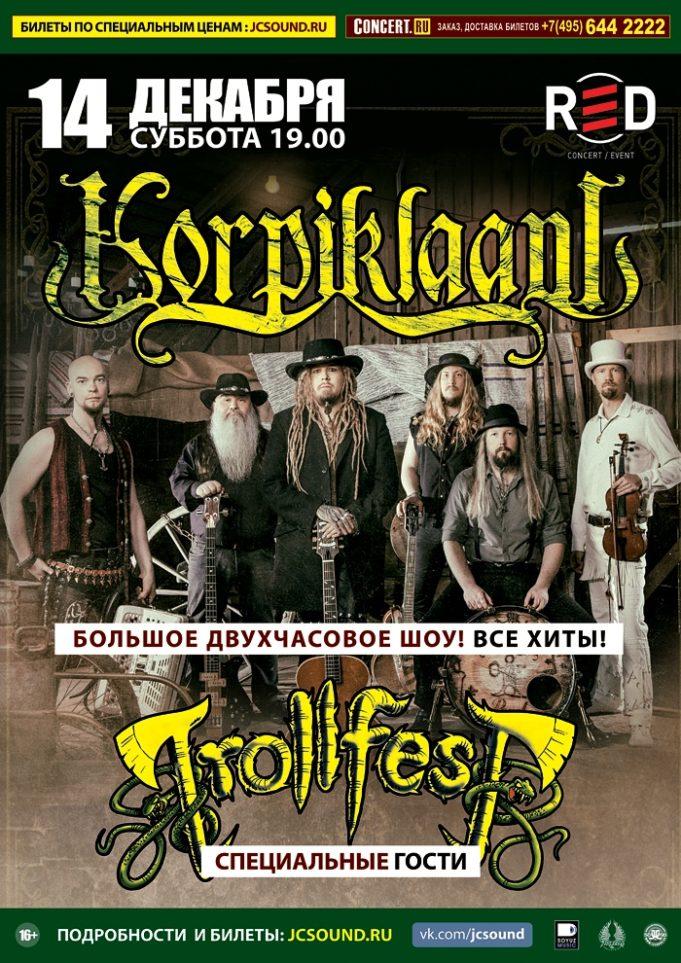 rockweek-ru-KORPIKLAANI-00