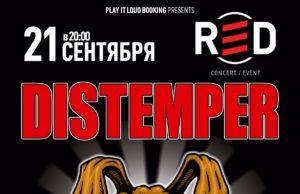 21 сентября – DISTEMPER в клубе RED