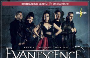 26 сентября — Evanescence в A2 Green Concert