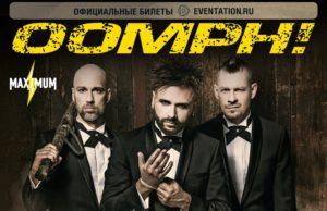 5 октября — Oomph! в ГлавClub Green Concert