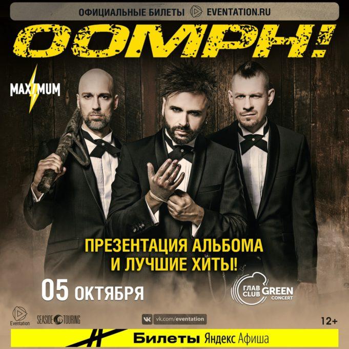 rockweek-ru-oomph-05-10-2019-01