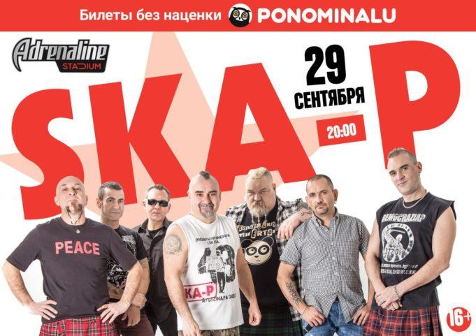 rockweek-ru-ska-p-00