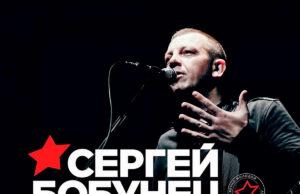 26 сентября — г. Казань, Сергей Бобунец, концерт с программой «Все хиты» 26 сентября - г. Казань, Сергей Бобунец, концерт с программой «Все хиты»