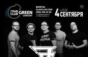 04 сентября — Группа «7Б», открытие концертного сезона