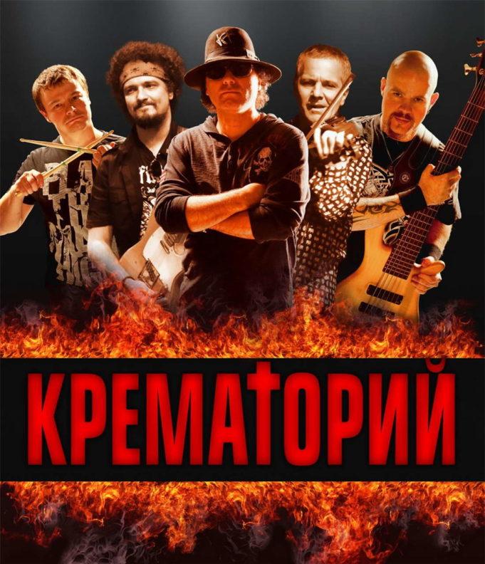 25 августа — Крематорий в клубе 16 тонн