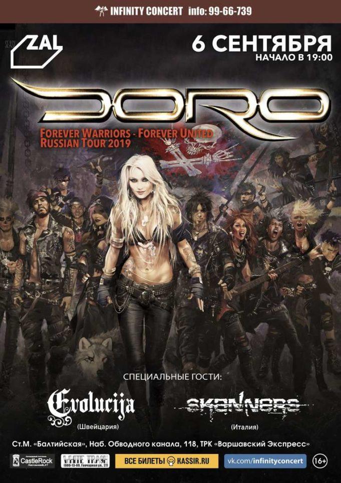 06 сентября — DORO в клубе «Zal», СПб 06 сентября - DORO в клубе «Zal», СПб