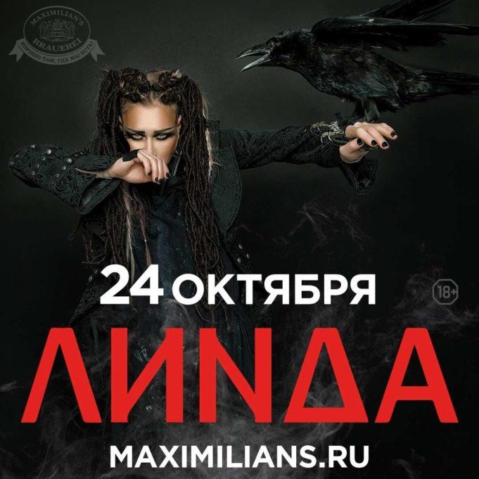 24 октября –г.Казань, Линда, концерт с программой «Лучшие песни»