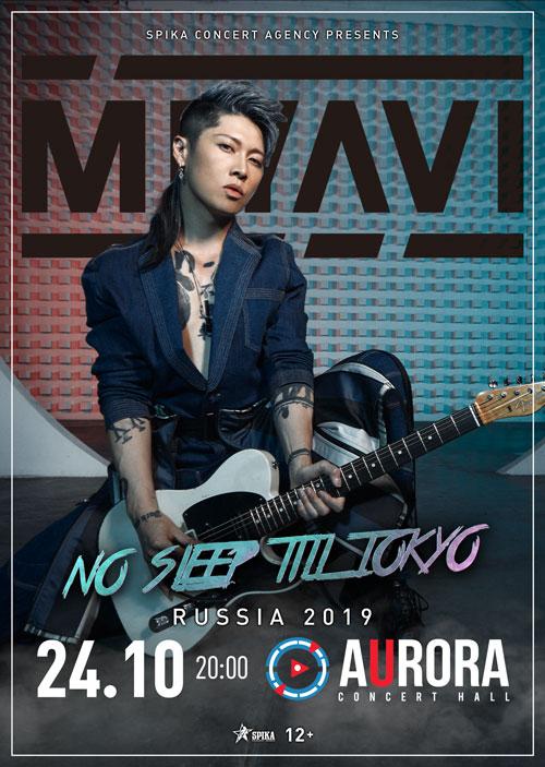 24 октября – Miyavi в клубе «Аврора» 24 октября – Miyavi в клубе «Аврора»