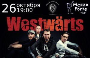 26 октября — Westwärts в MEZZO FORTE CLUB
