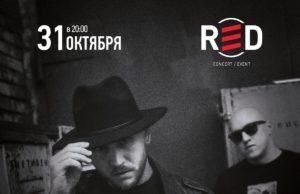 31 октября — Заточка в Red Club!