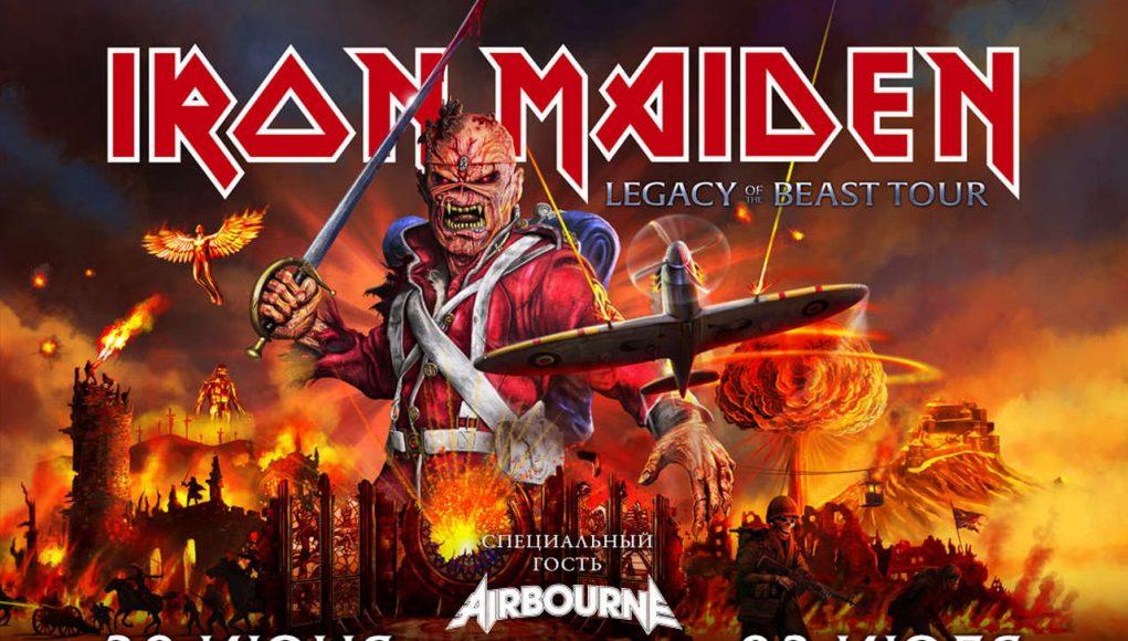 02 ИЮЛЯ - IRON MAIDEN в ВТБ Арена