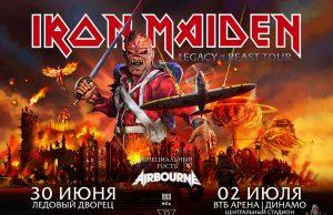 02 ИЮЛЯ — IRON MAIDEN в ВТБ Арена 02 ИЮЛЯ - IRON MAIDEN в ВТБ Арена