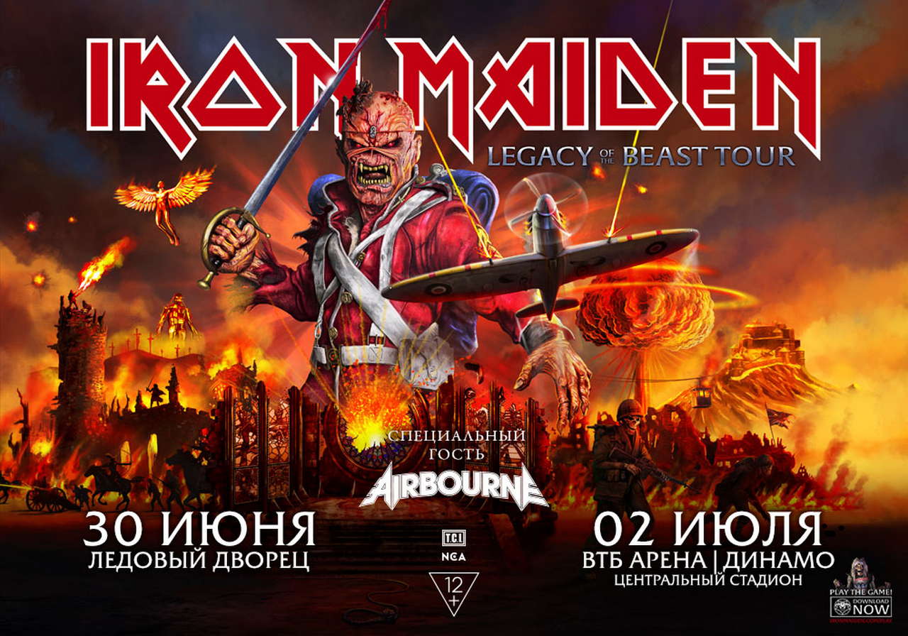 25 ИЮНЯ IRON MAIDEN В МОСКВЕ | ROCKWEEK